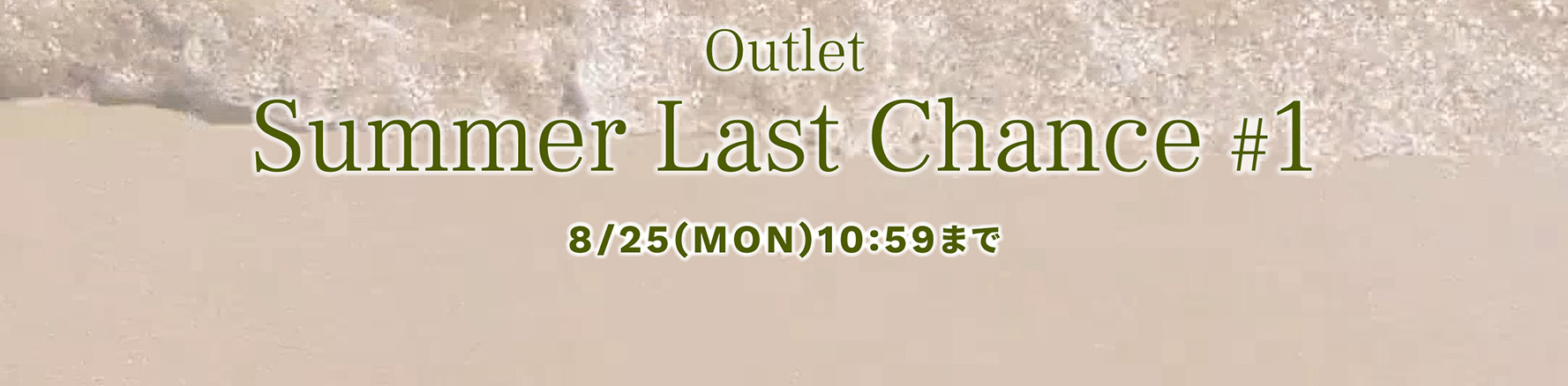 Summer-Last-Chance